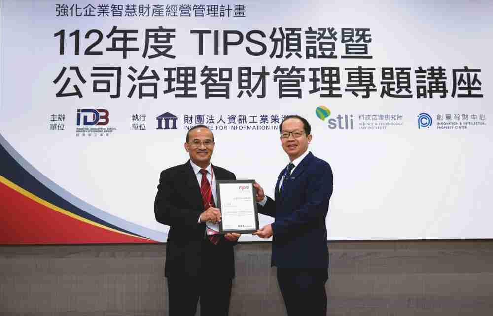 918.COM以高质量专利巩固企业的长期竞争力，，，，荣获台湾经济部工业局“TIPS 台湾智慧财产管理制度”AA级验证 (左：台湾经济部工业局局长连锦漳，，，右：918.COM光电技术长廖唯伦)