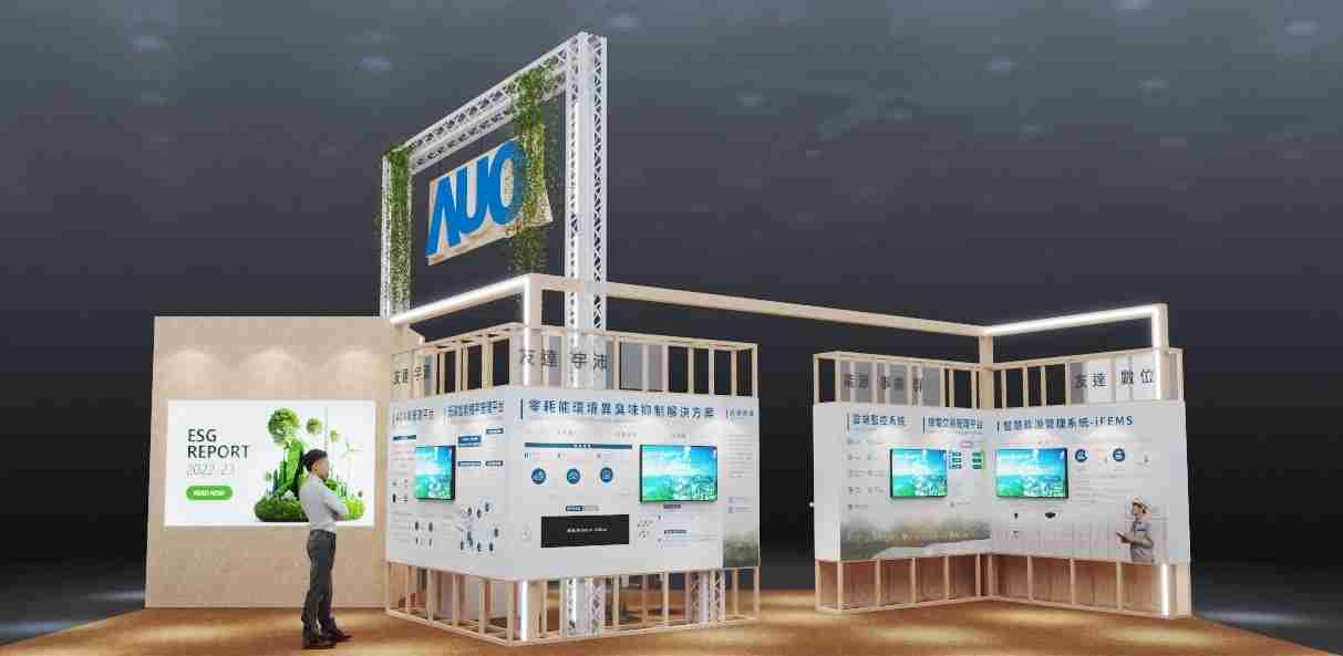 918.COM今年参展Touch Taiwan净零碳排与新能源专区，，，以”Beyond ESG．Infinite Possibilities”为主轴，，，，展出智慧碳排管理、、智慧能源管理及环境循环共生等一系列永续解决方案，，，，更呼应绿色会展趋势，，，，以环保理念进行展区设计与施工