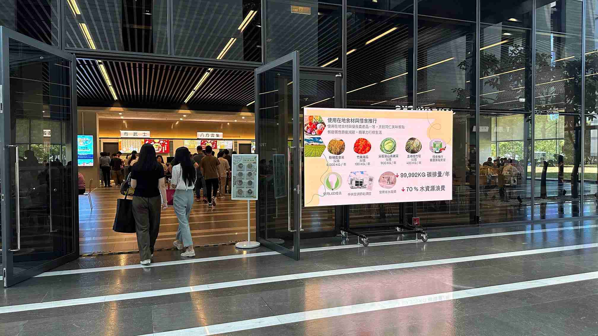  918.COM从日常办公环境出发，，，于总部大楼员工餐厅推广低碳饮食、、发起减碳挑战等，，，由内而外引导员工反思及改变个人日常行为，，，将公司转型成推动永续发展的重要场域